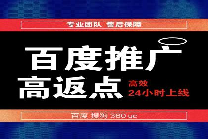 如何做百度推广？实战攻略